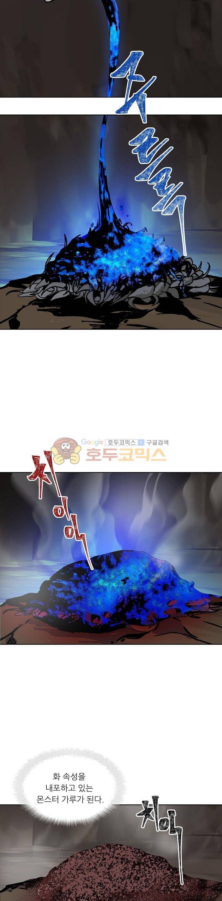 두 번 사는 랭커 9화 13