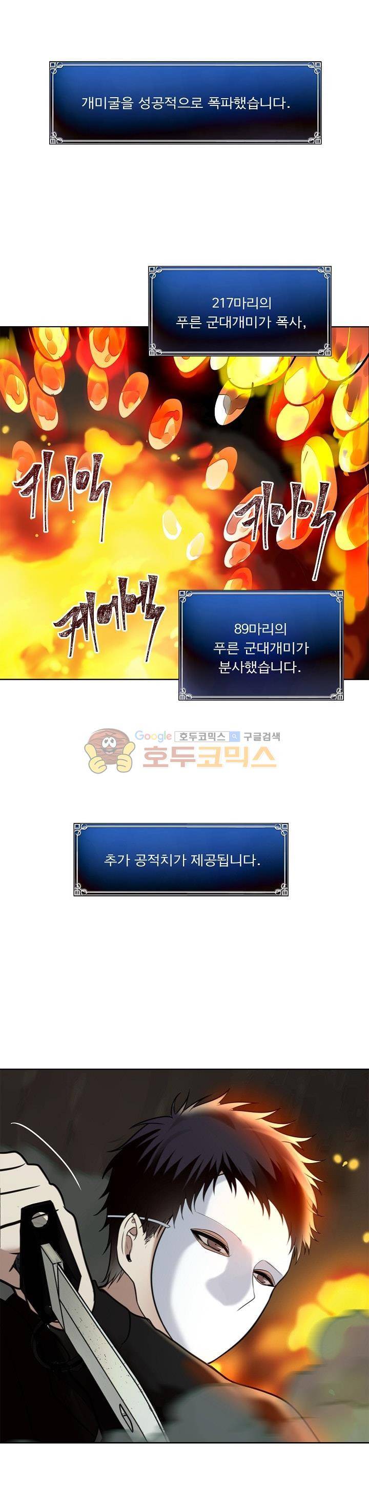 두 번 사는 랭커 9화 23