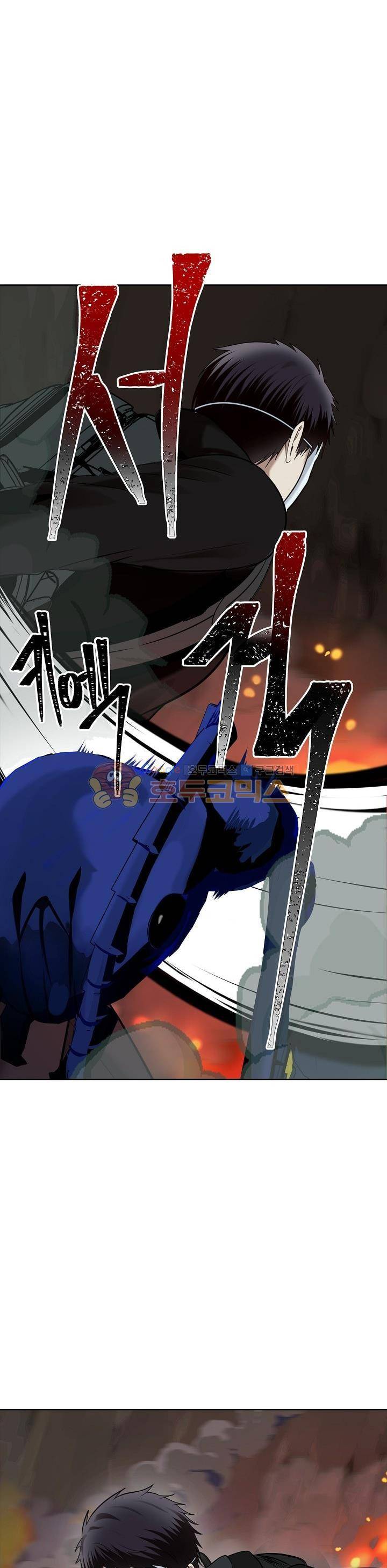 두 번 사는 랭커 9화 24