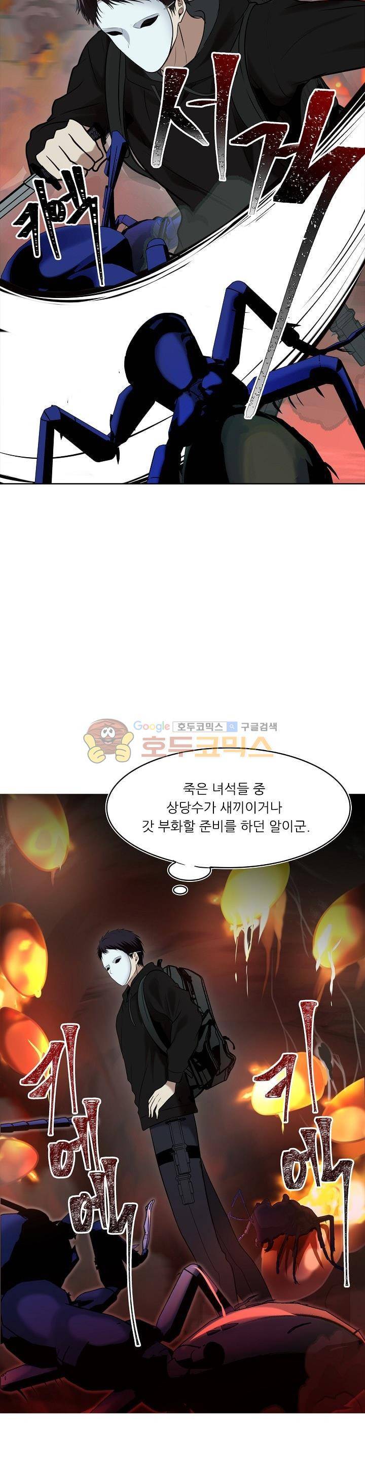 두 번 사는 랭커 9화 25