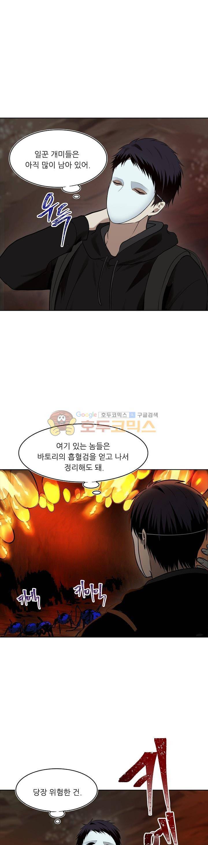 두 번 사는 랭커 9화 26