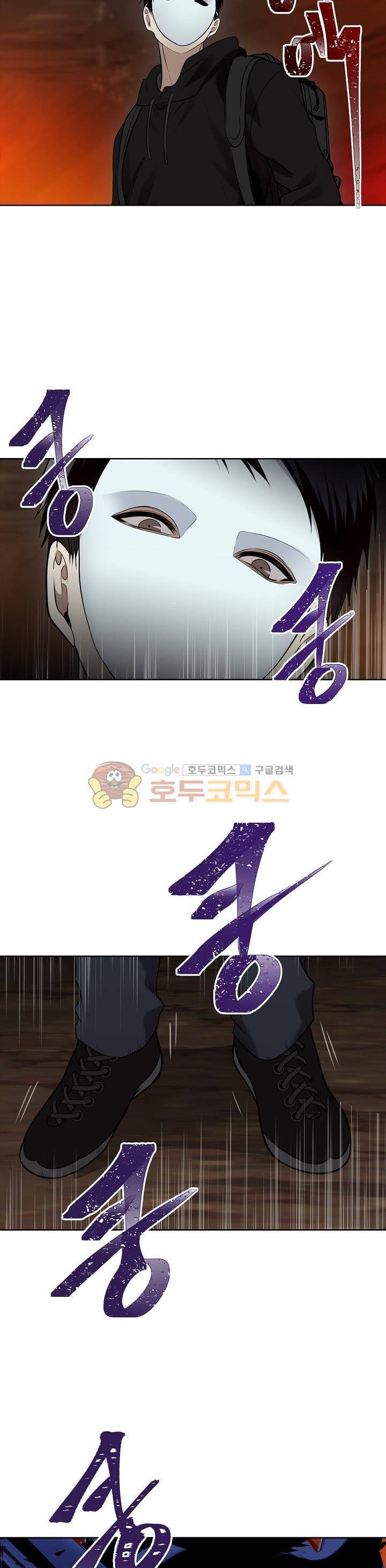 두 번 사는 랭커 9화 27