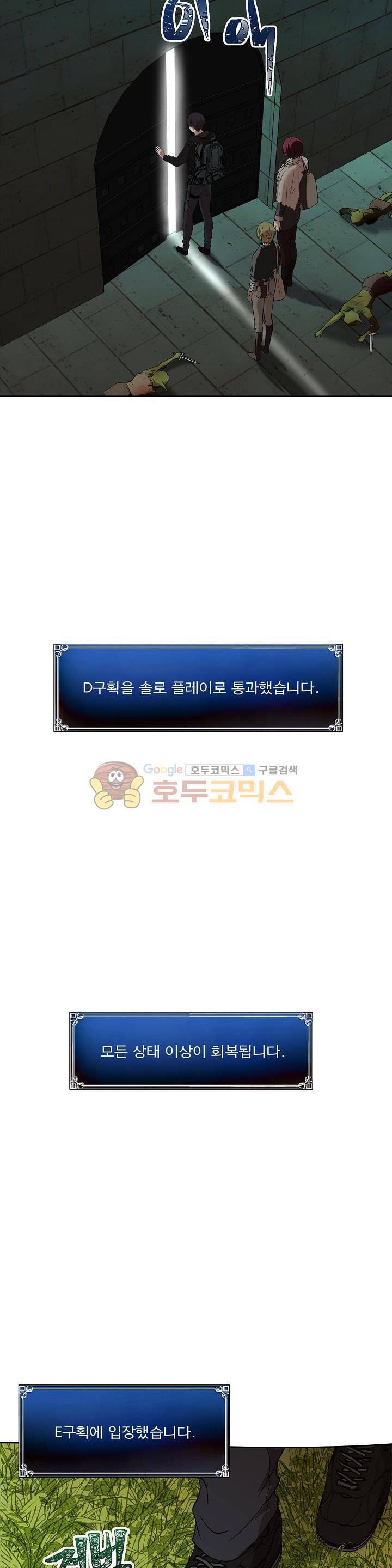 두 번 사는 랭커 12화 3
