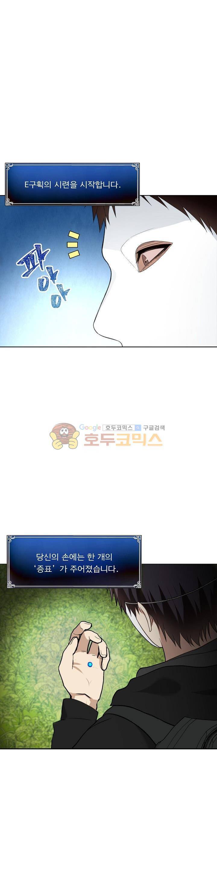 두 번 사는 랭커 12화 6