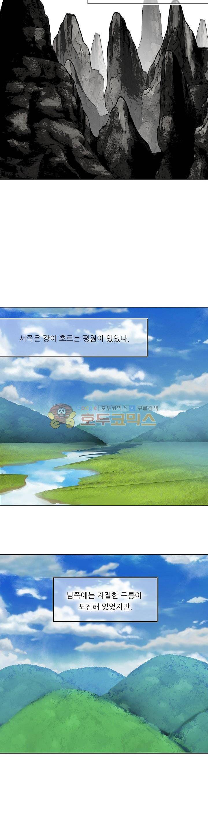 두 번 사는 랭커 12화 11