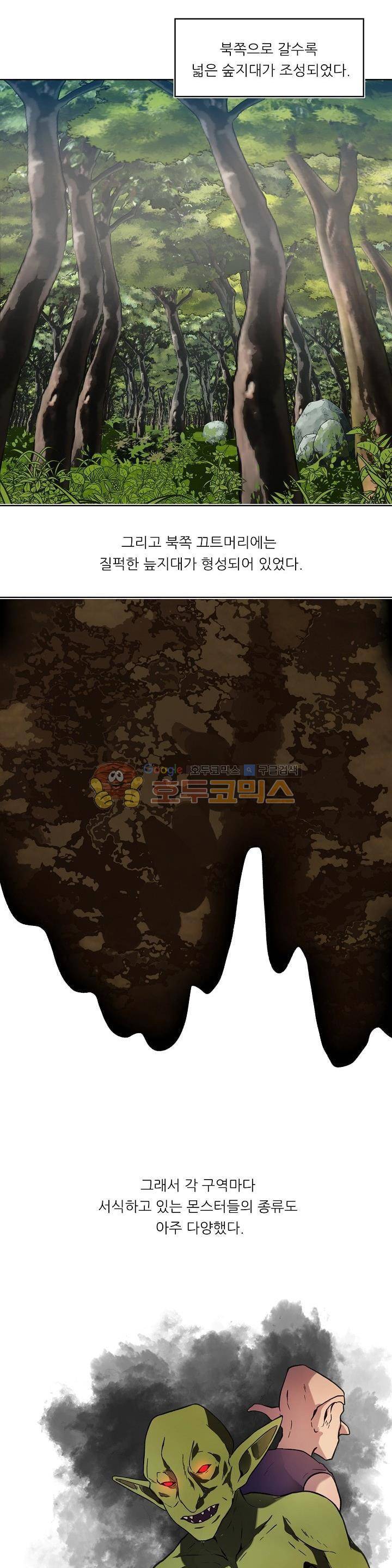 두 번 사는 랭커 12화 12