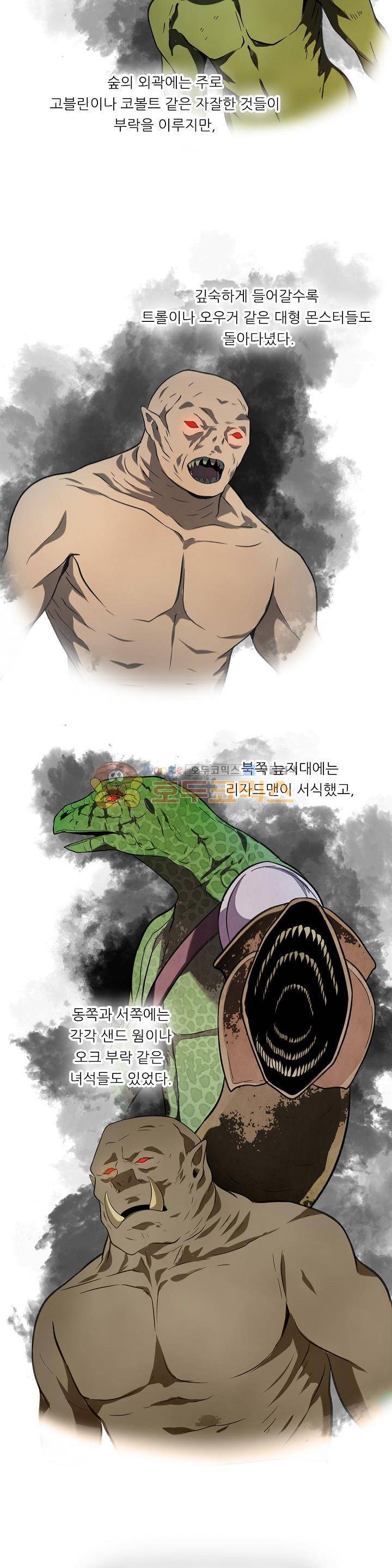 두 번 사는 랭커 12화 13