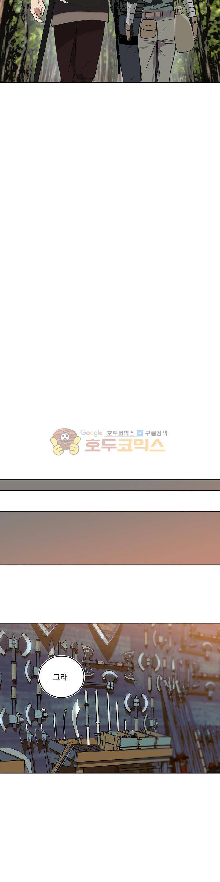 두 번 사는 랭커 12화 15