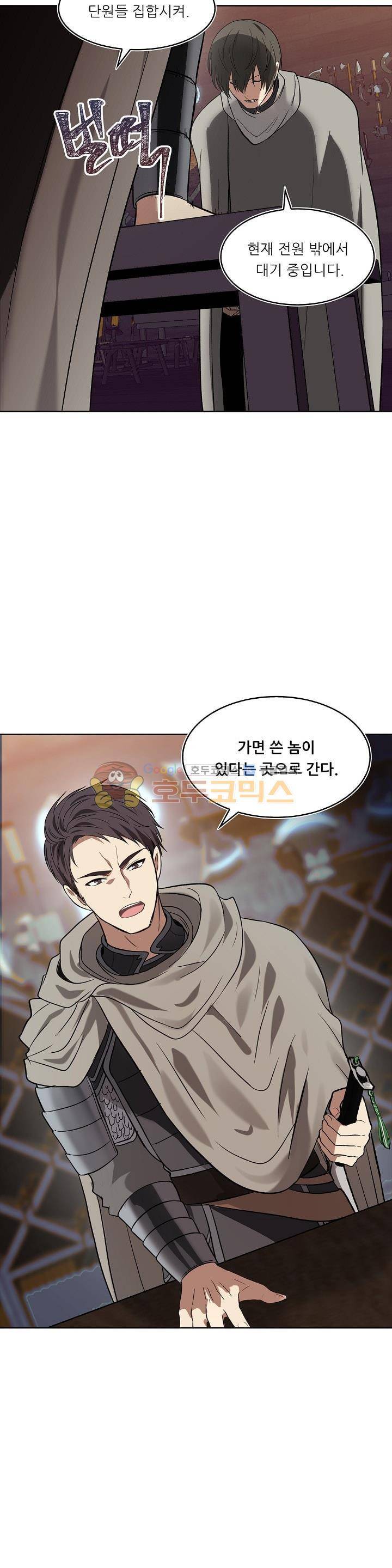 두 번 사는 랭커 12화 19