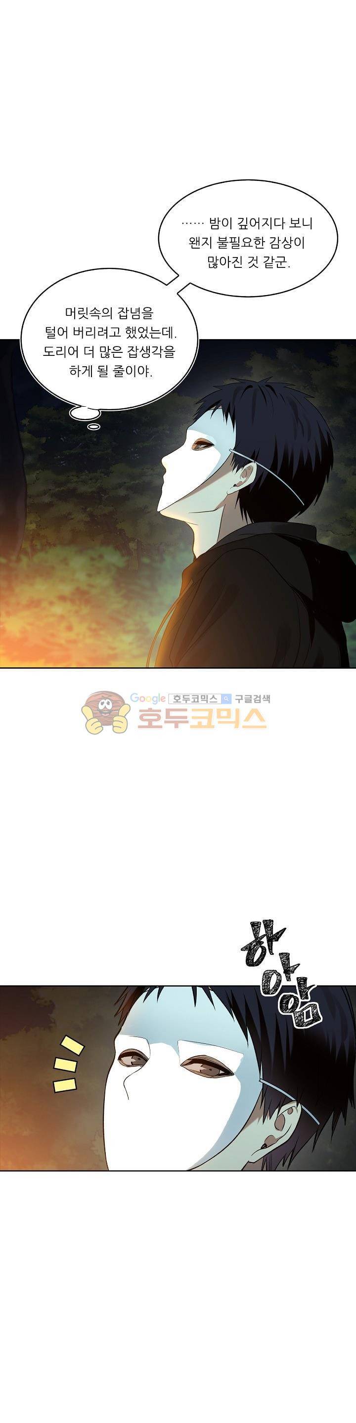두 번 사는 랭커 12화 28