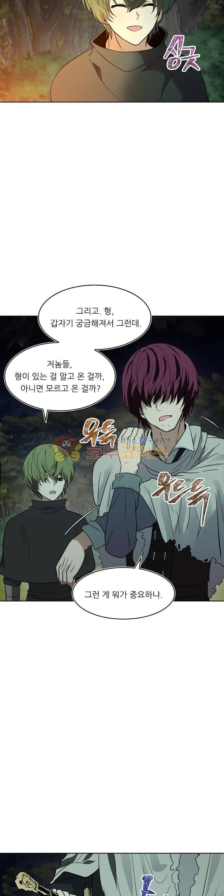 두 번 사는 랭커 12화 30