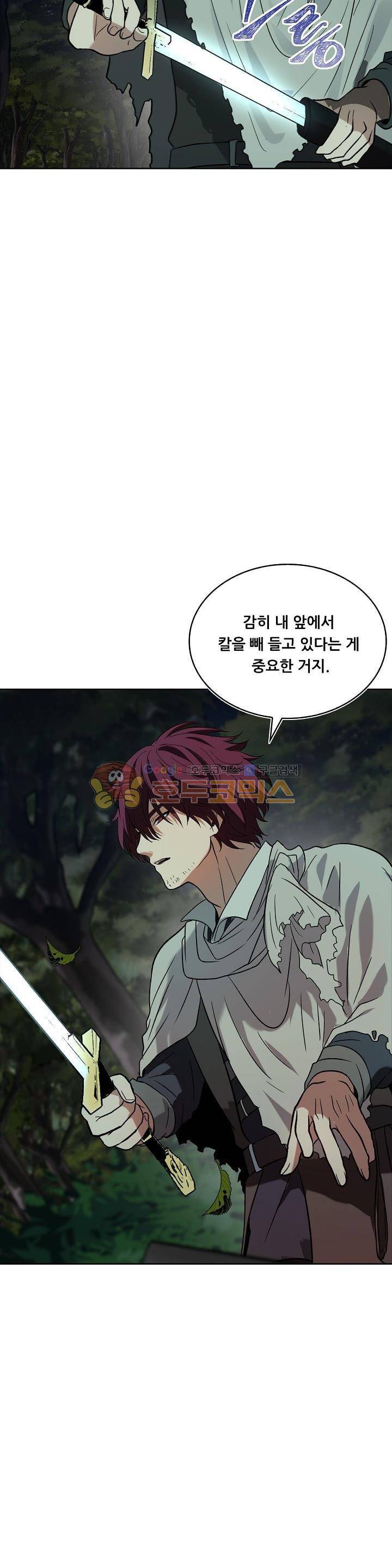 두 번 사는 랭커 12화 31