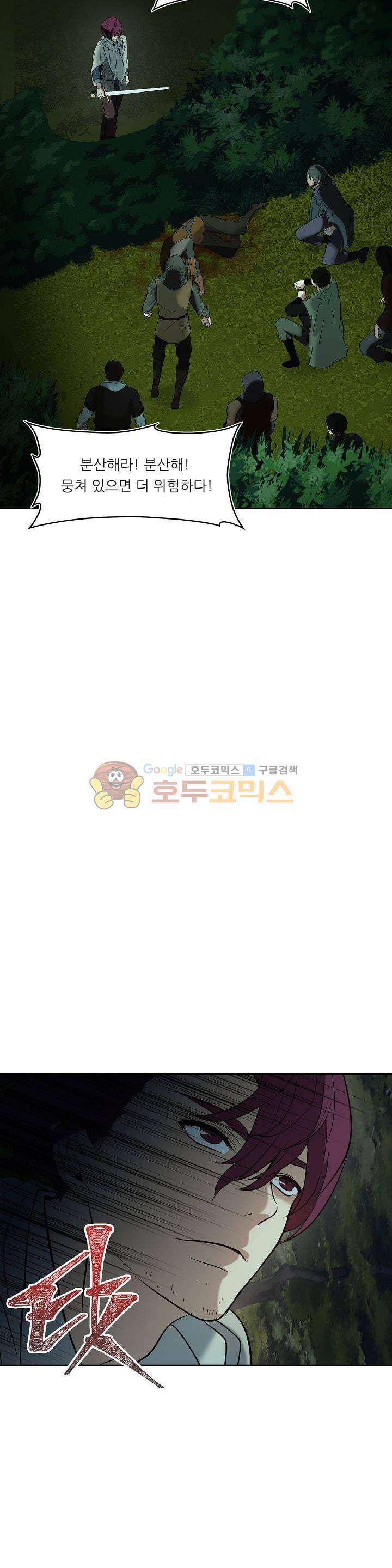두 번 사는 랭커 12화 33