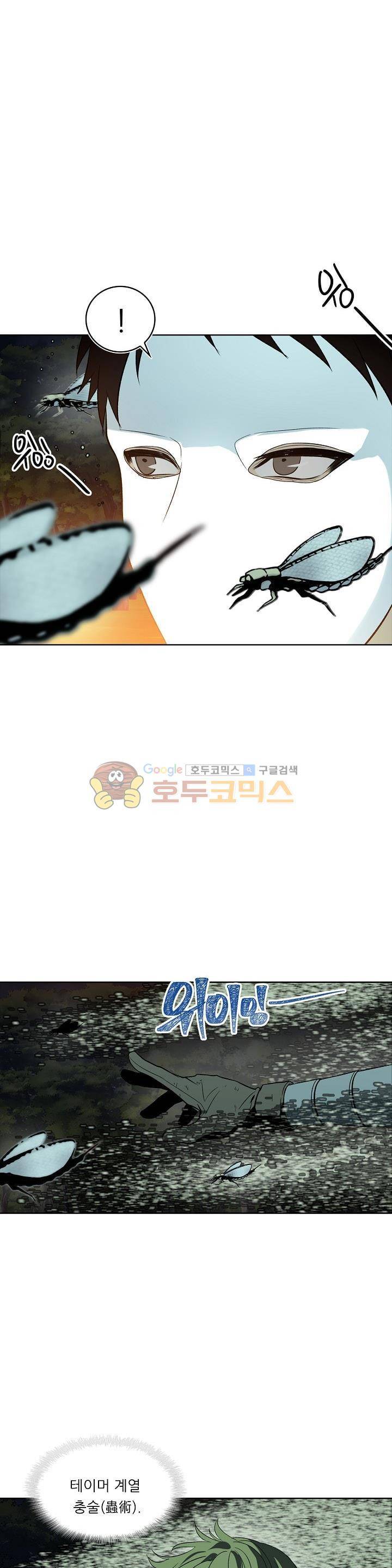 두 번 사는 랭커 12화 35