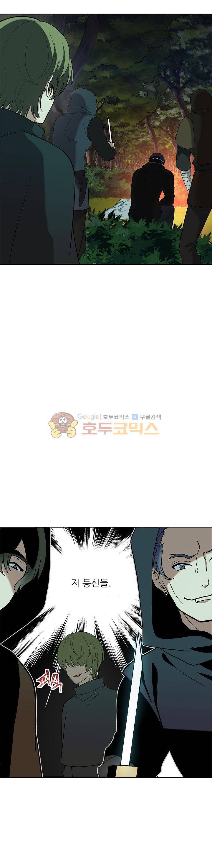 두 번 사는 랭커 12화 38
