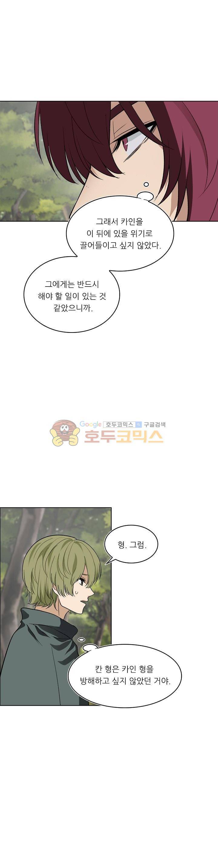 두 번 사는 랭커 20화 7