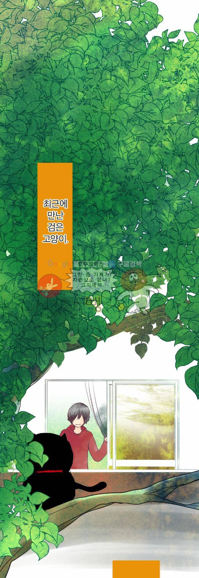 카제카나타 4화 - 두 사람은 호박색 2