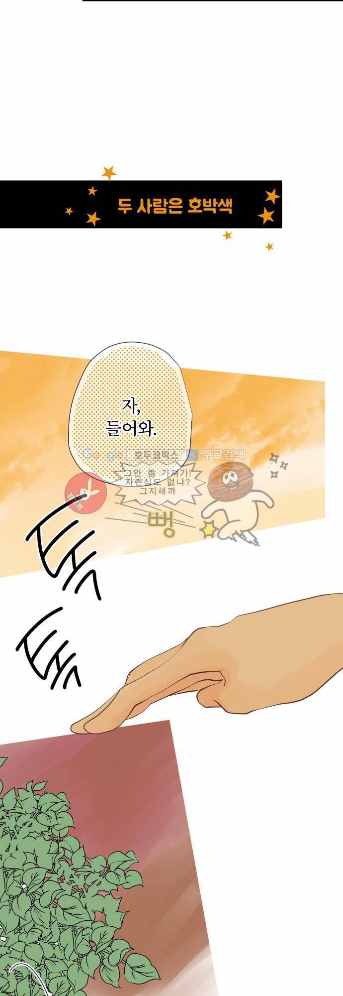 카제카나타 4화 - 두 사람은 호박색 4