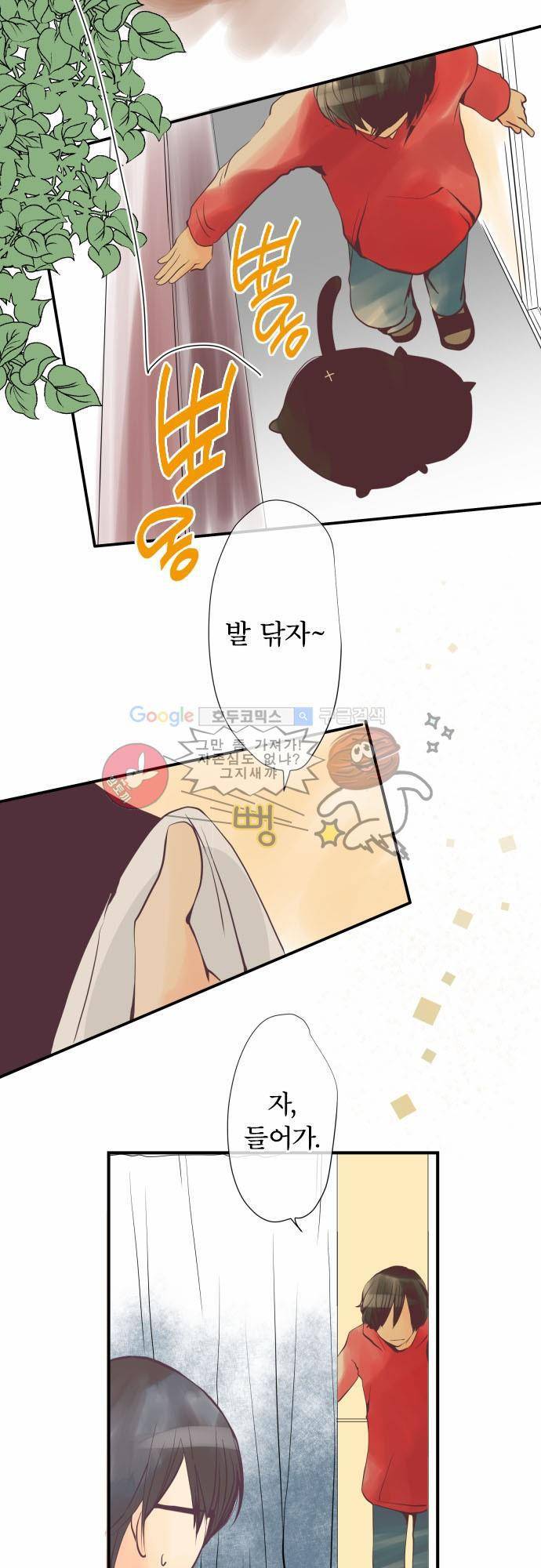카제카나타 4화 - 두 사람은 호박색 5