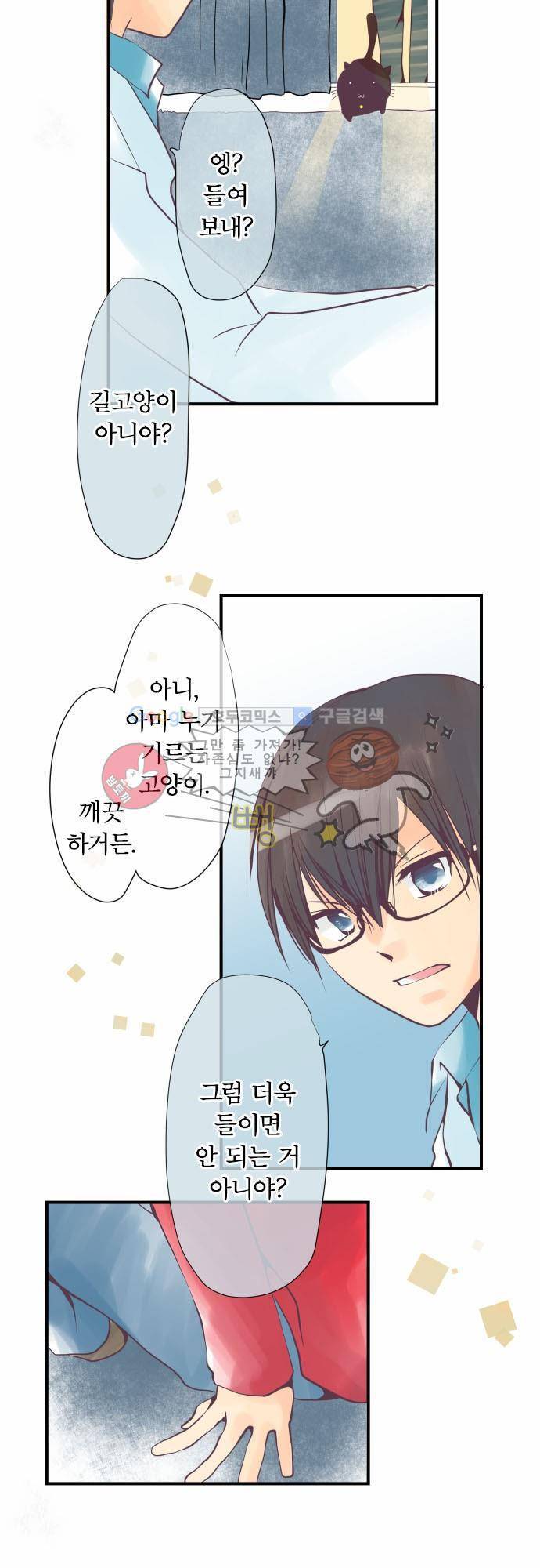 카제카나타 4화 - 두 사람은 호박색 6