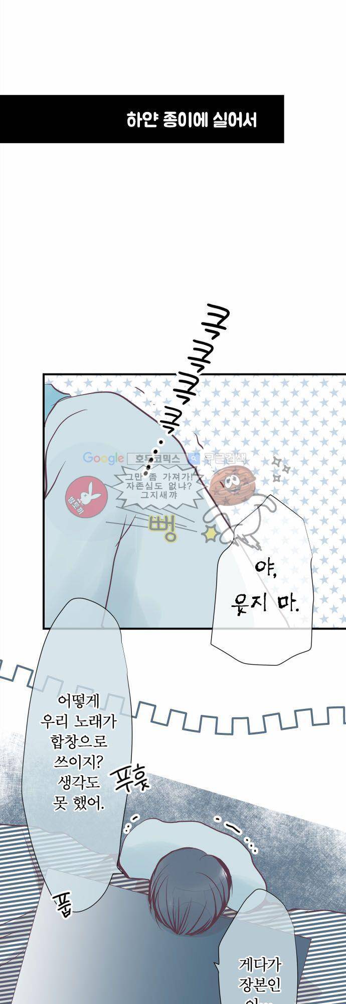 카제카나타 12화 - 하얀 종이에 실어서 4