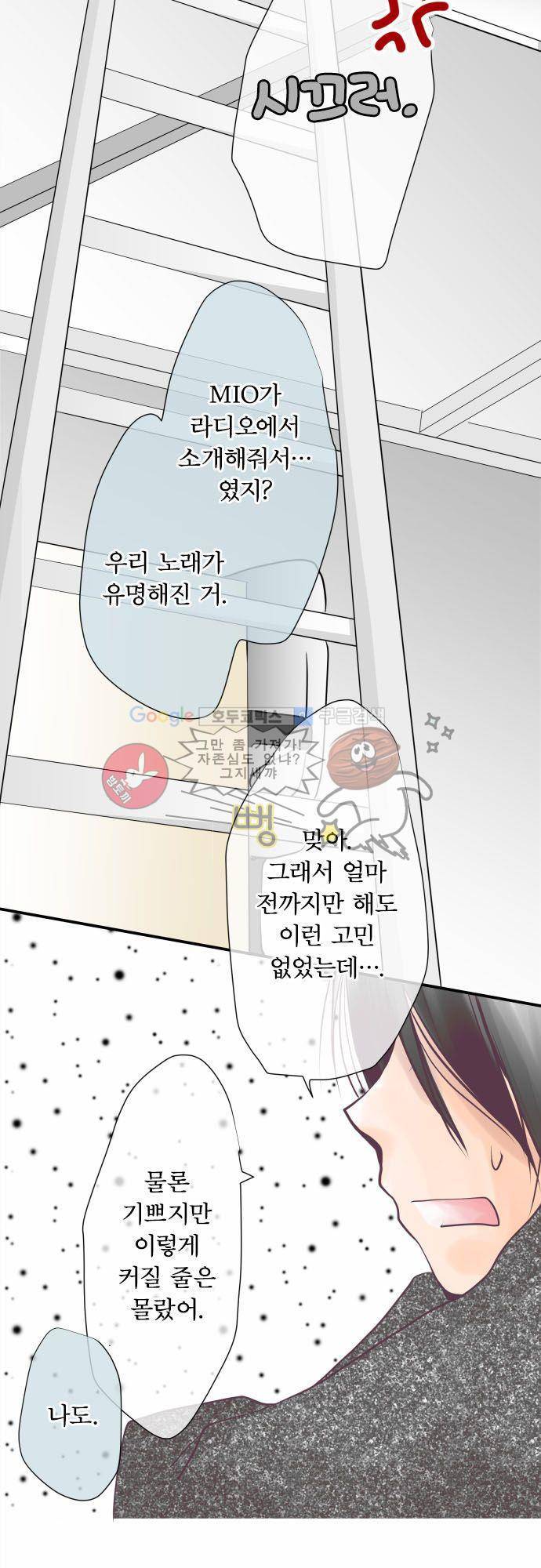 카제카나타 12화 - 하얀 종이에 실어서 6