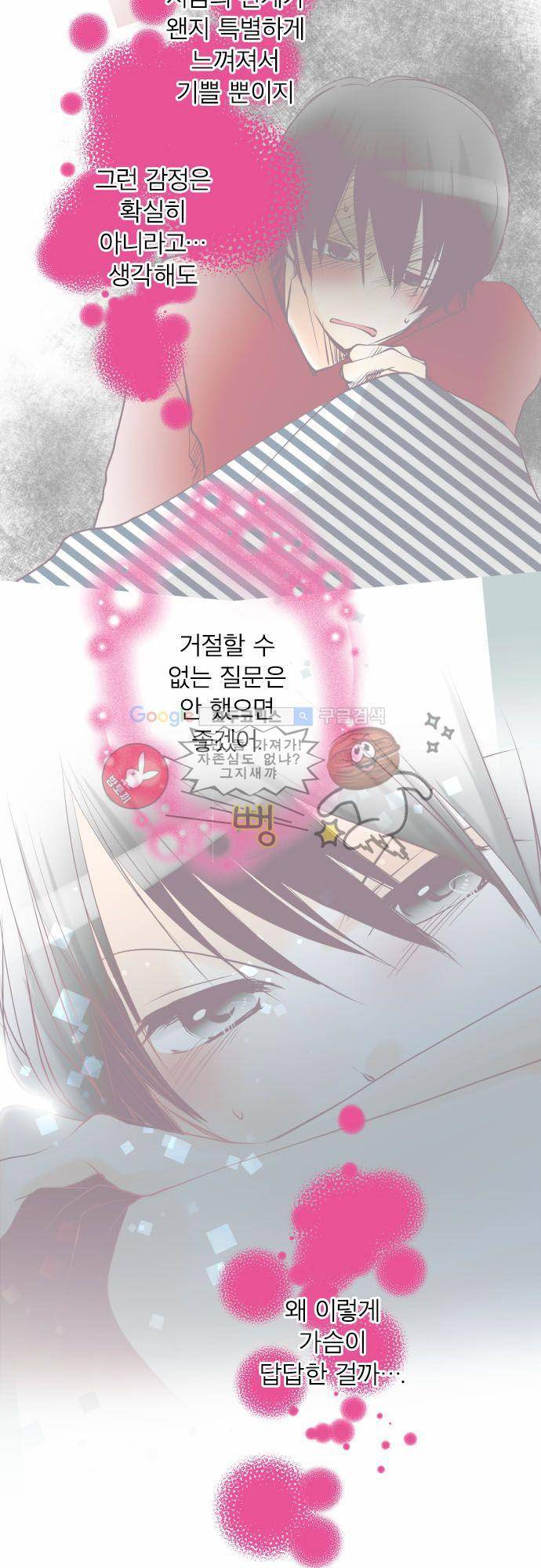 카제카나타 20화 - 진분홍색 서프라이즈 3