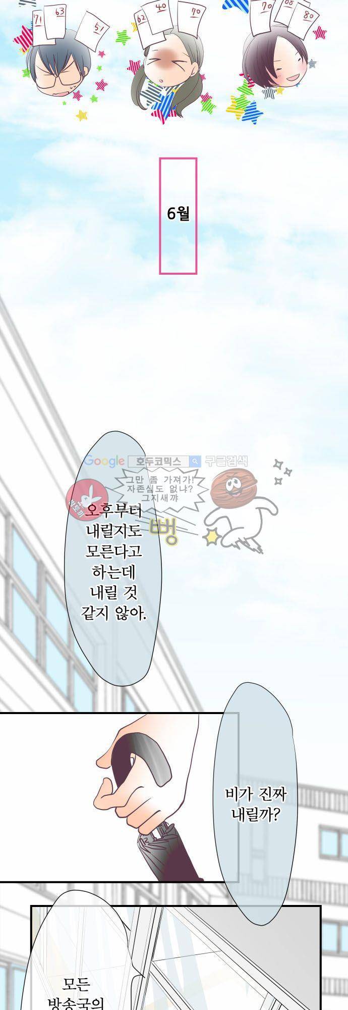 카제카나타 20화 - 진분홍색 서프라이즈 5