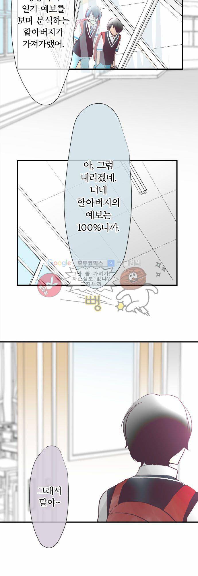 카제카나타 20화 - 진분홍색 서프라이즈 6