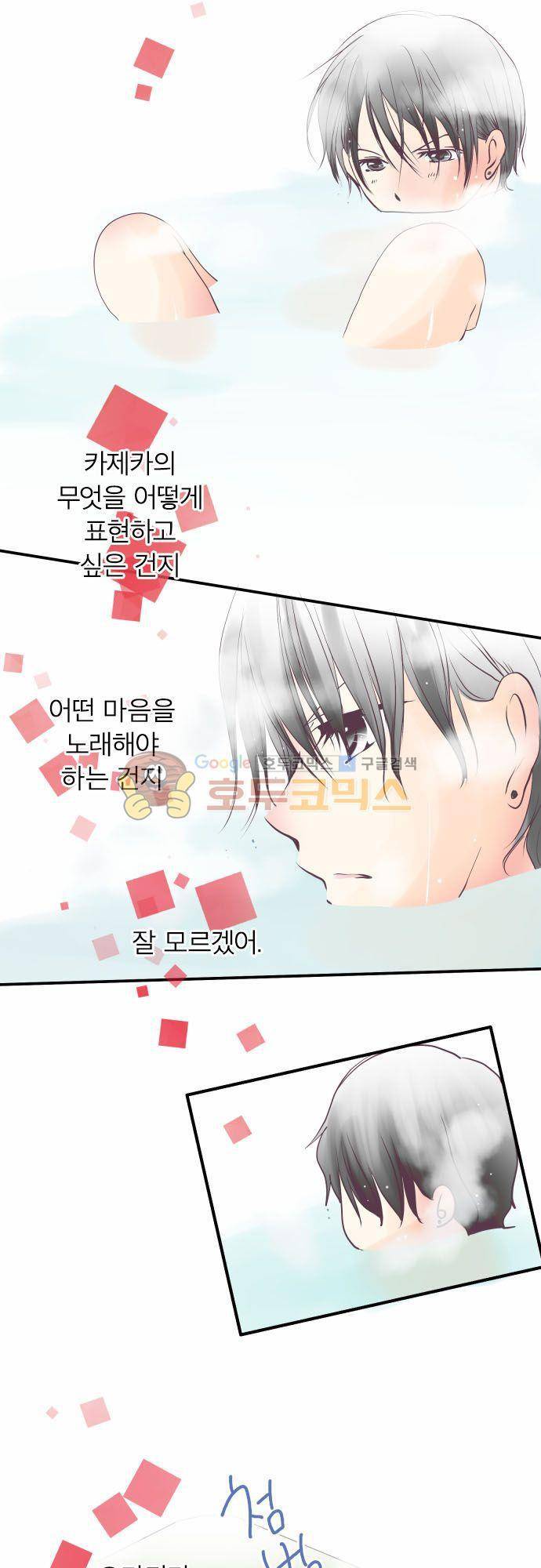 카제카나타 34화 - 검붉은색과 운명의 만남 3