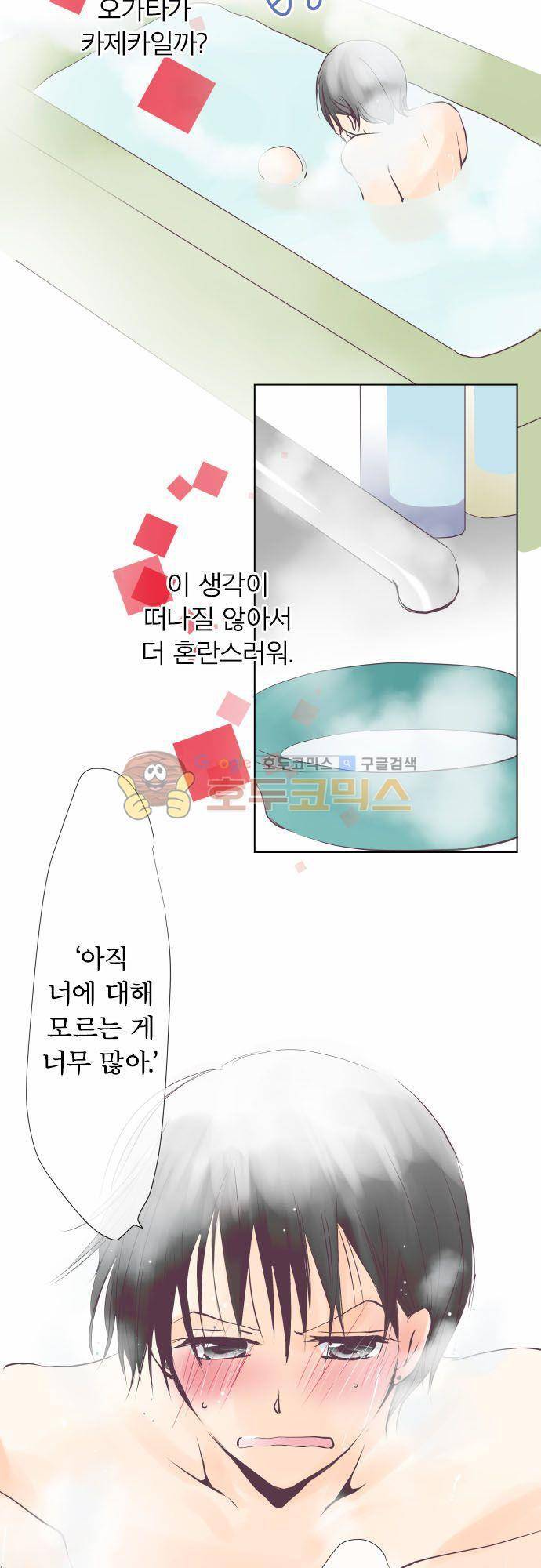 카제카나타 34화 - 검붉은색과 운명의 만남 4