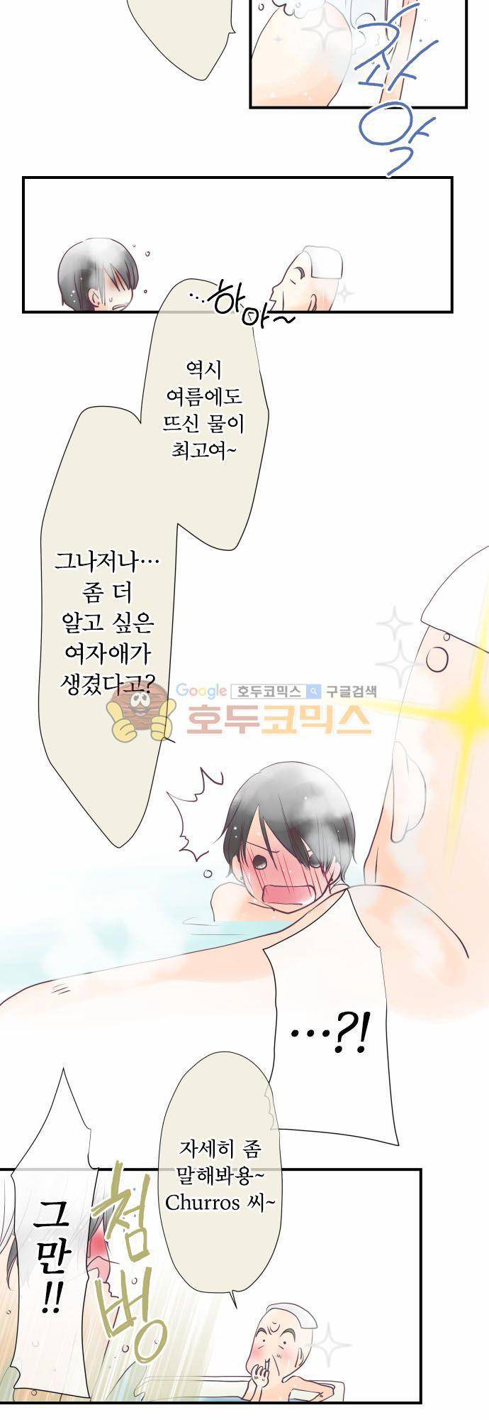 카제카나타 34화 - 검붉은색과 운명의 만남 6