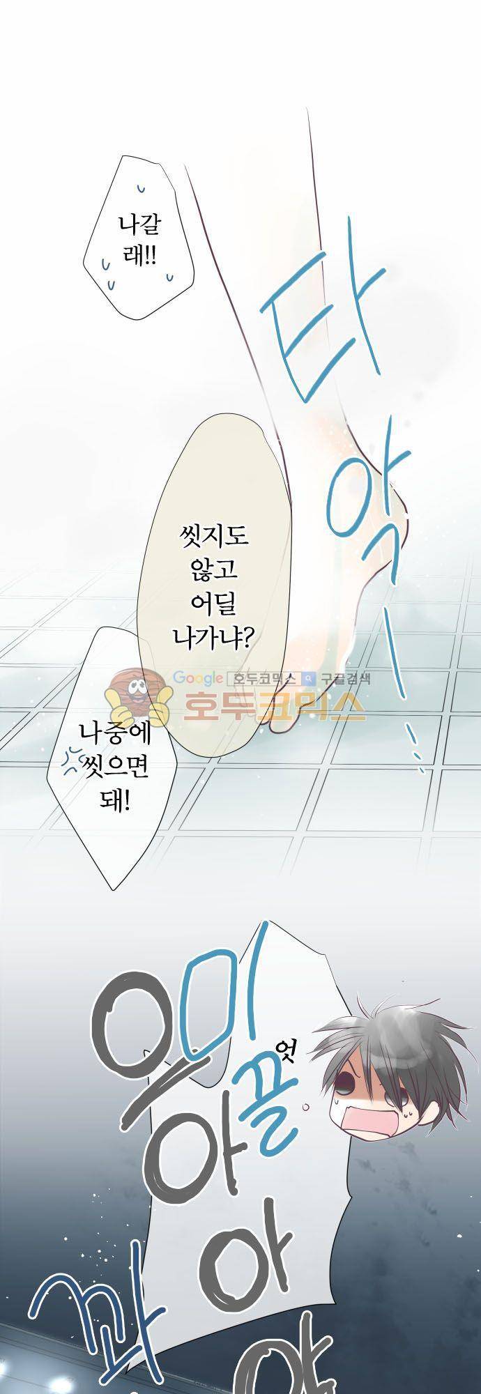 카제카나타 34화 - 검붉은색과 운명의 만남 7