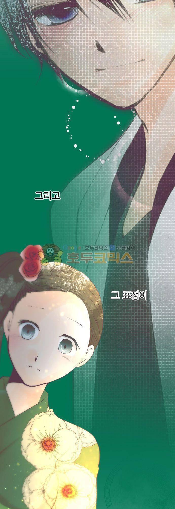 카제카나타 44화 - 수박색과 좋아하는 사람의 좋아하는 사람 5