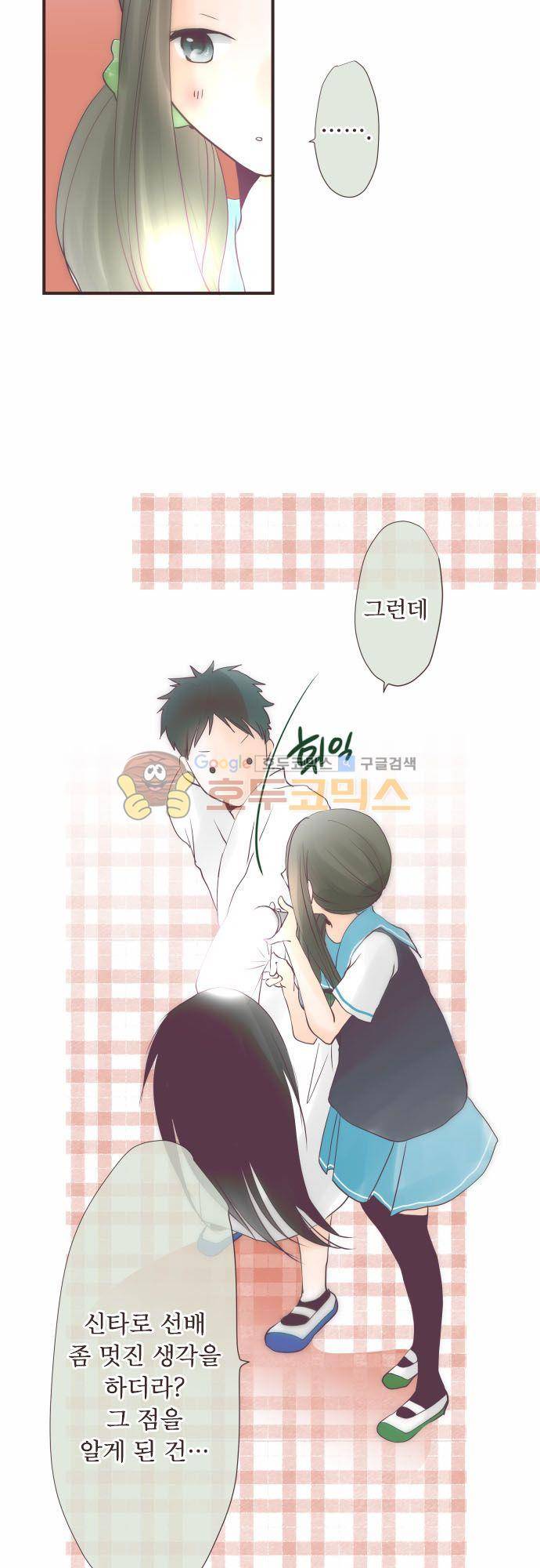 카제카나타 61화 - 카제카에게 보내는 붉은빛 노래 4