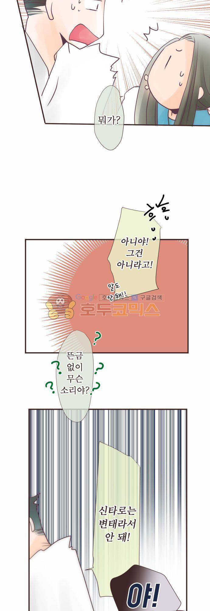 카제카나타 61화 - 카제카에게 보내는 붉은빛 노래 6