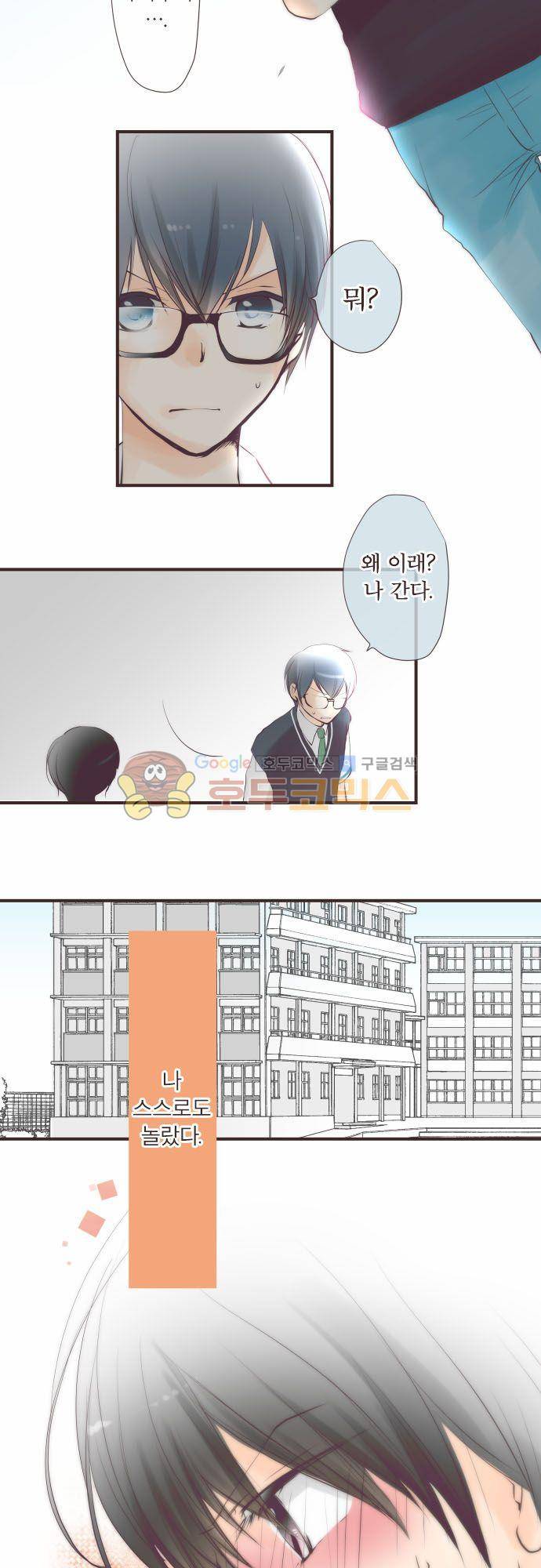 카제카나타 80화 - 연주황빛 추억 7