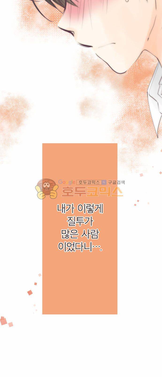 카제카나타 80화 - 연주황빛 추억 8