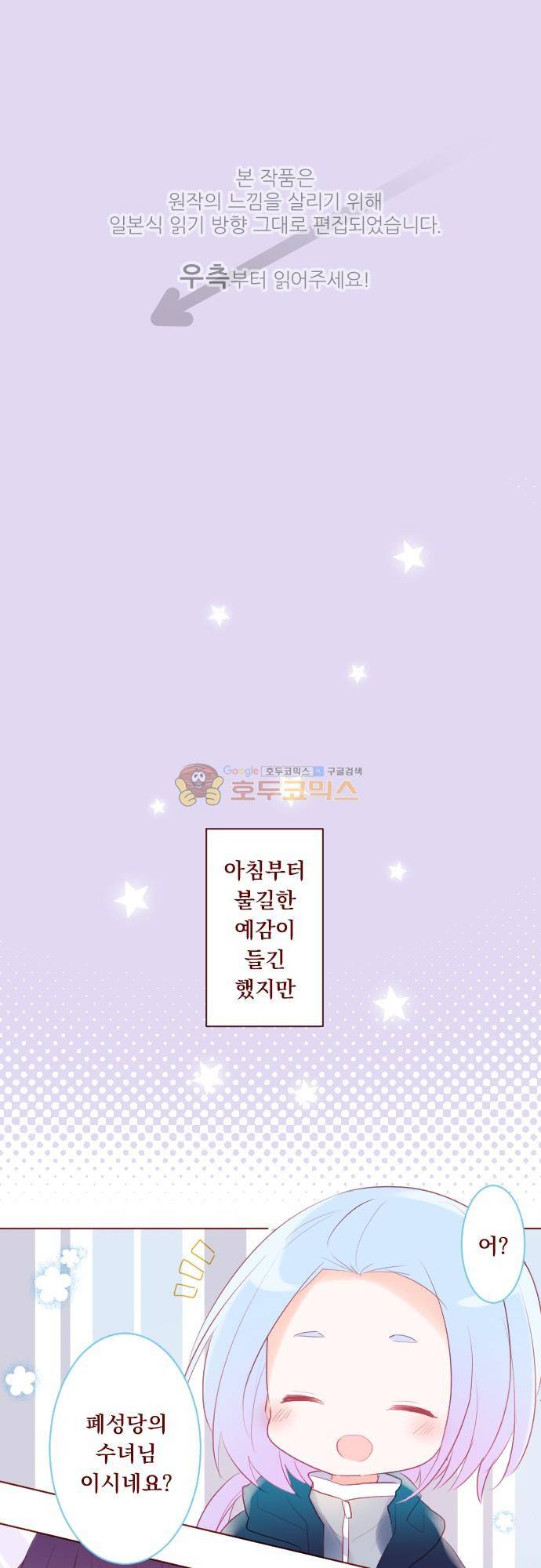 뒷골목에 살아요 132화 - 봄에 잠식당한 로맨티스트 1
