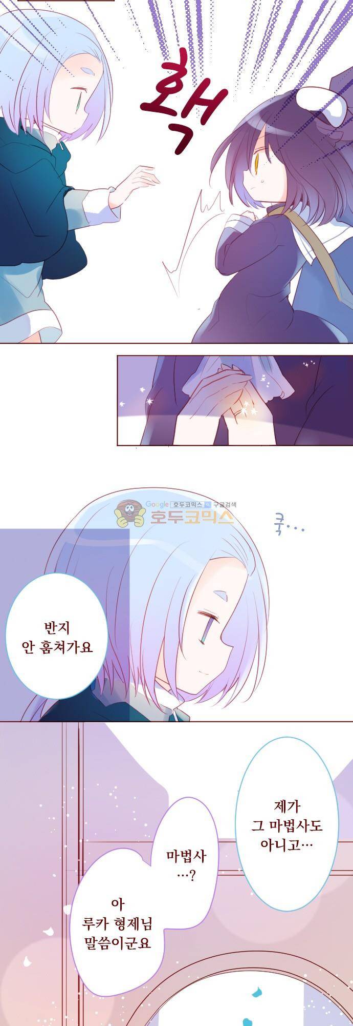 뒷골목에 살아요 132화 - 봄에 잠식당한 로맨티스트 4