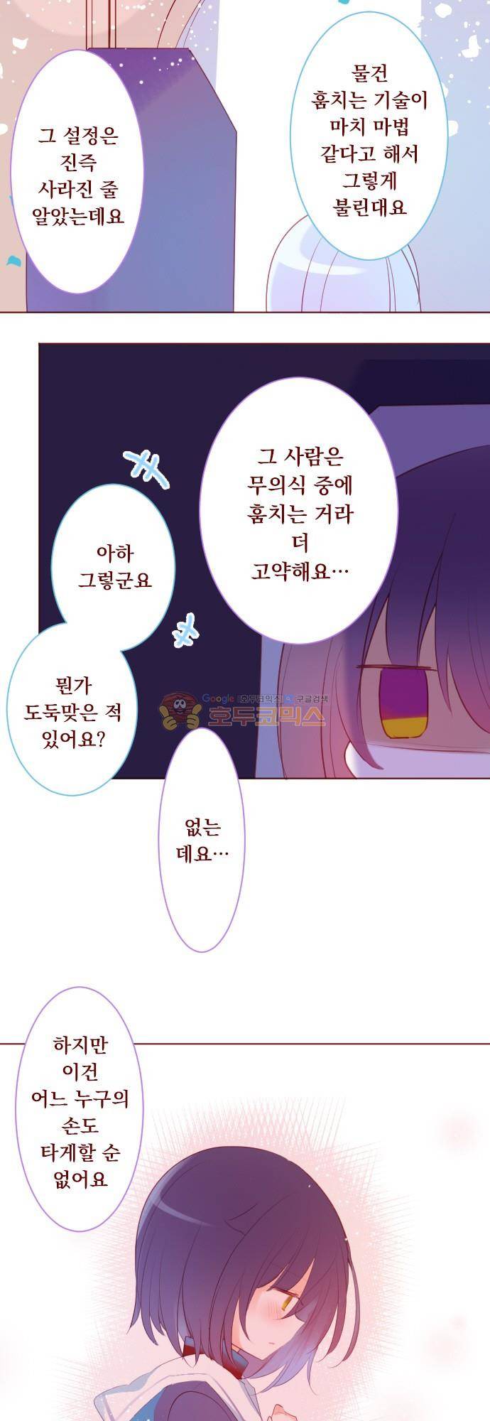 뒷골목에 살아요 132화 - 봄에 잠식당한 로맨티스트 5