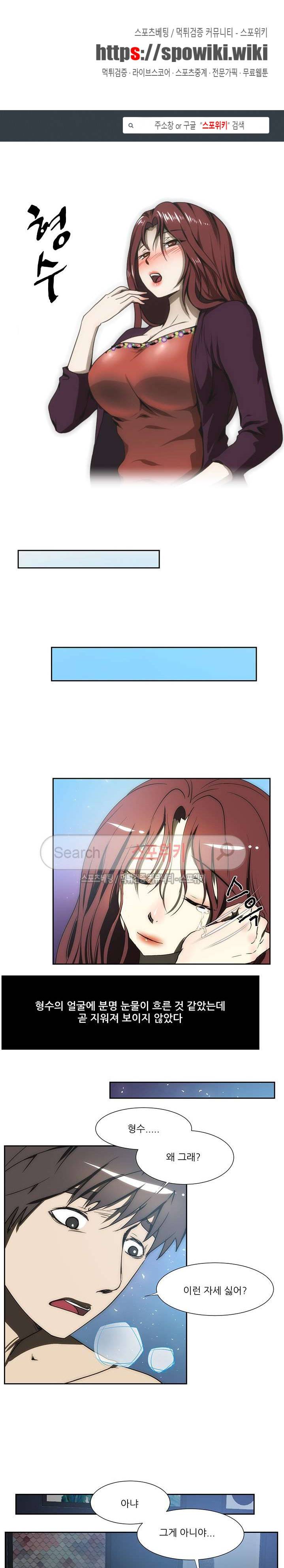 형수 101화 1