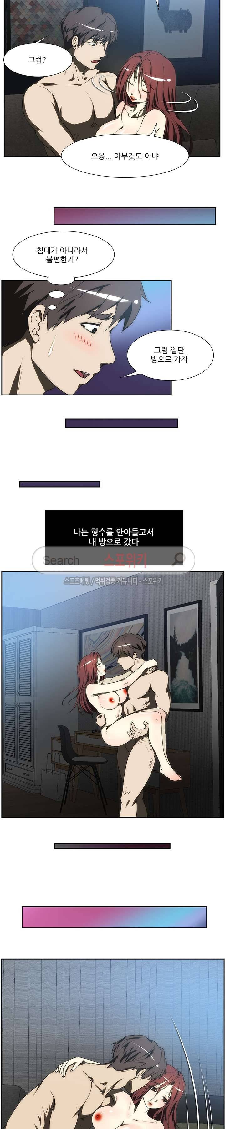 형수 101화 2