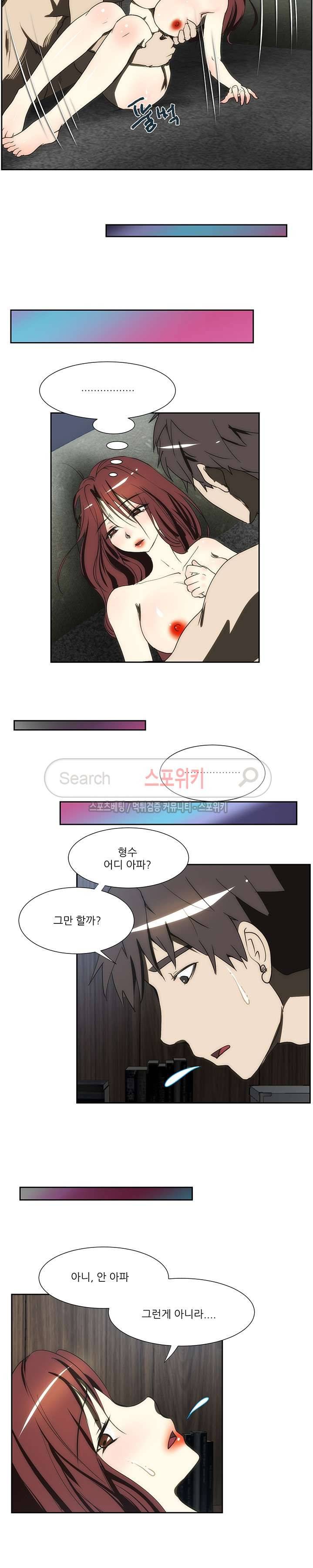 형수 101화 3