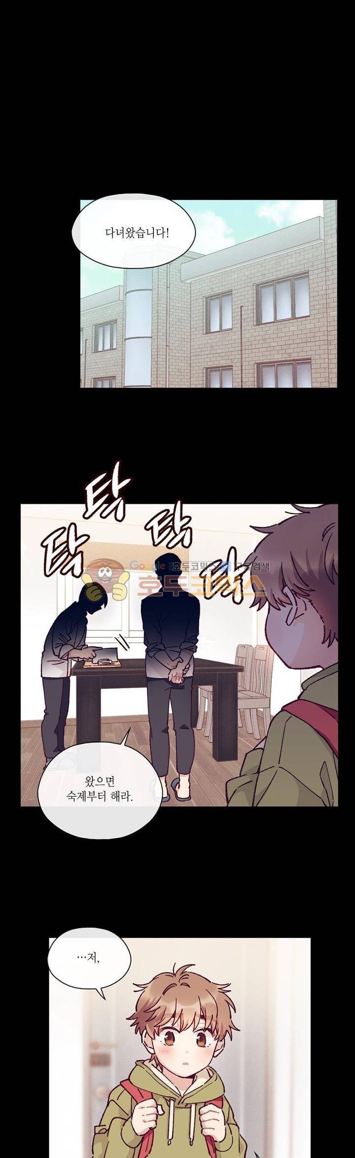 명가 : the chef 54화 3