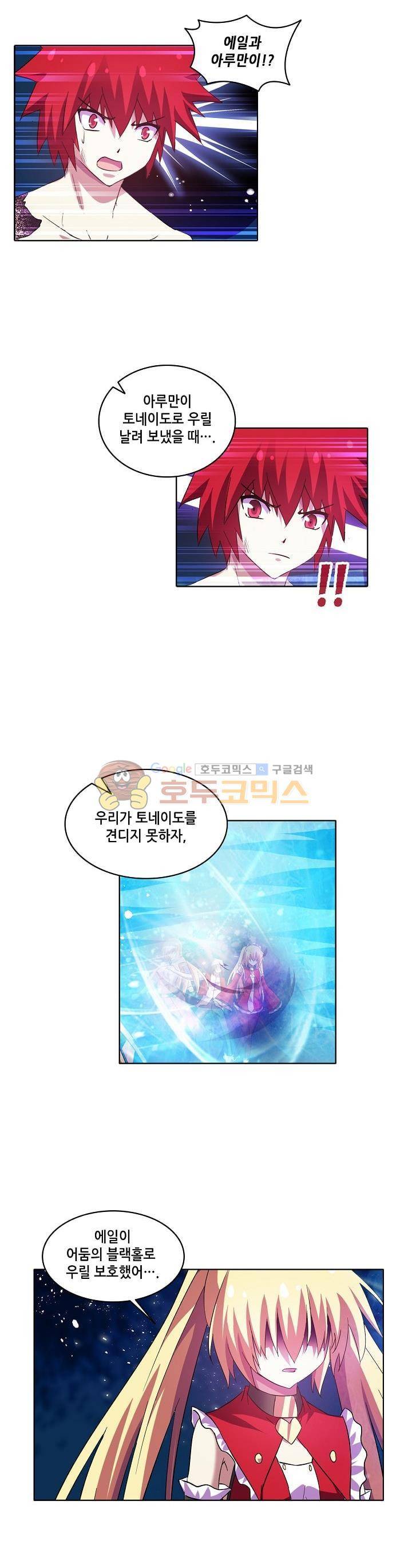 성검의 신전 71화 2