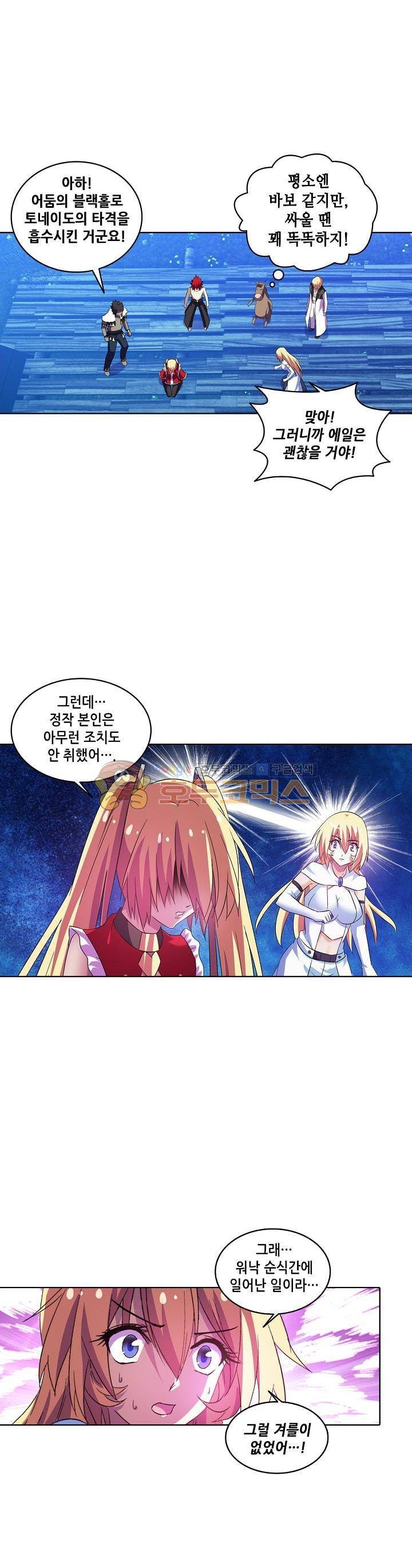 성검의 신전 71화 3