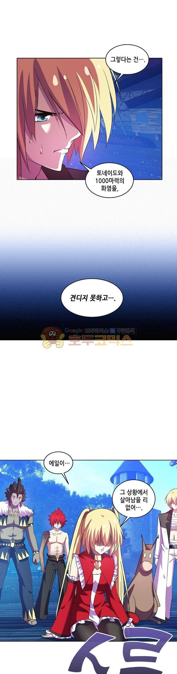 성검의 신전 71화 4