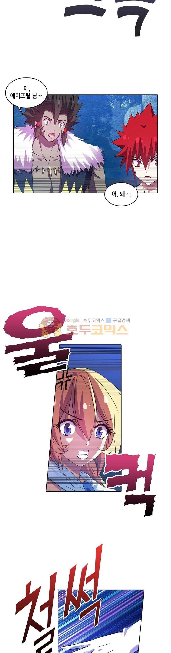 성검의 신전 71화 5