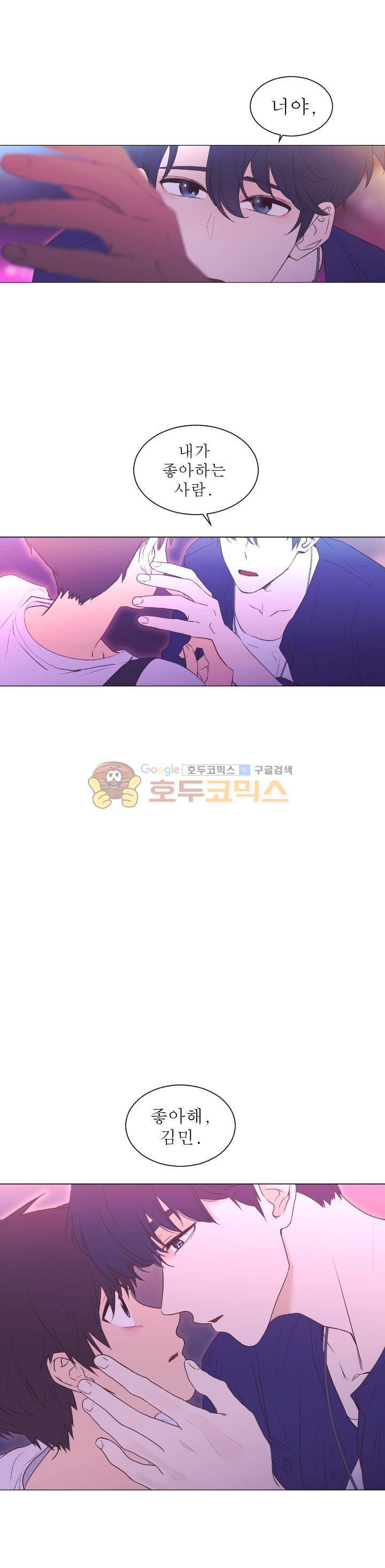 낯선 농담 39화 - 낯선 밤 1